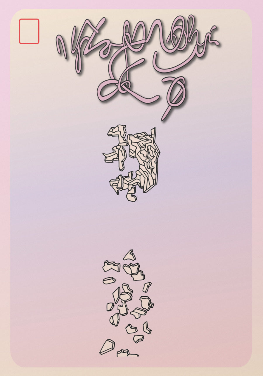 Infinite Recognition