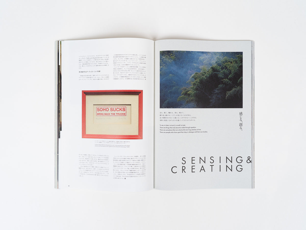Subsequence Magazine vol.8