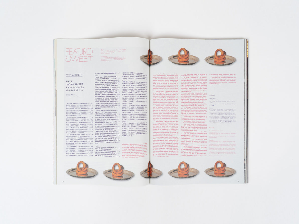 Subsequence Magazine vol.8