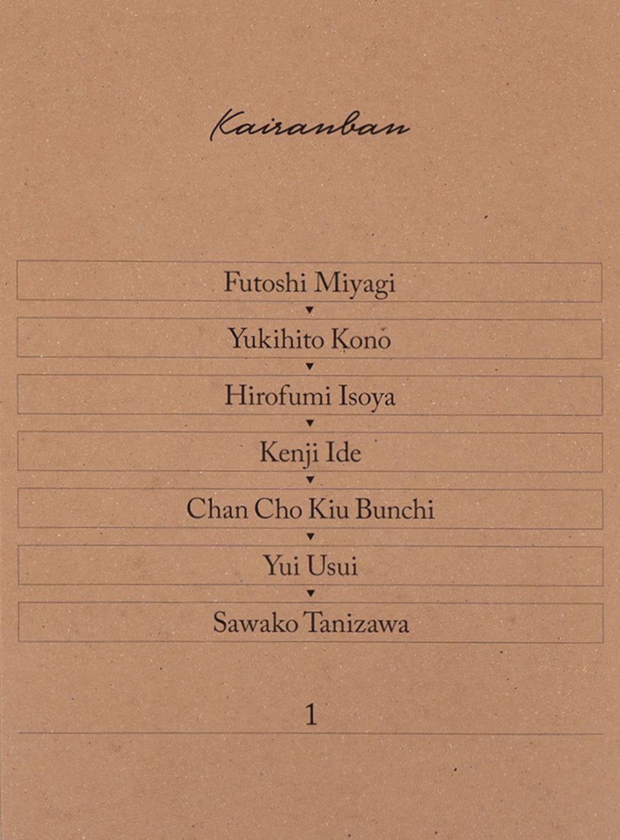 Kairanban #1