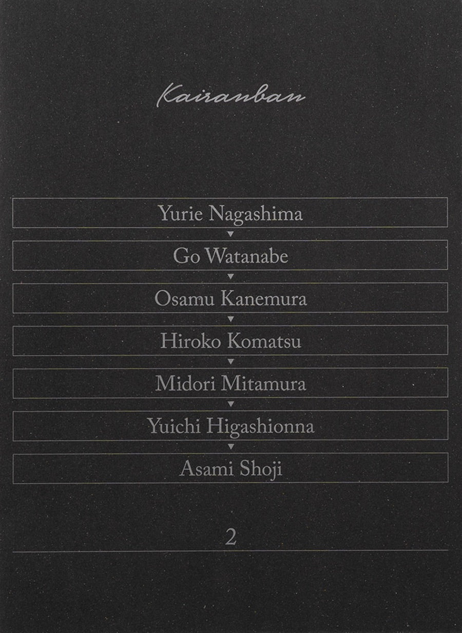 Kairanban #2