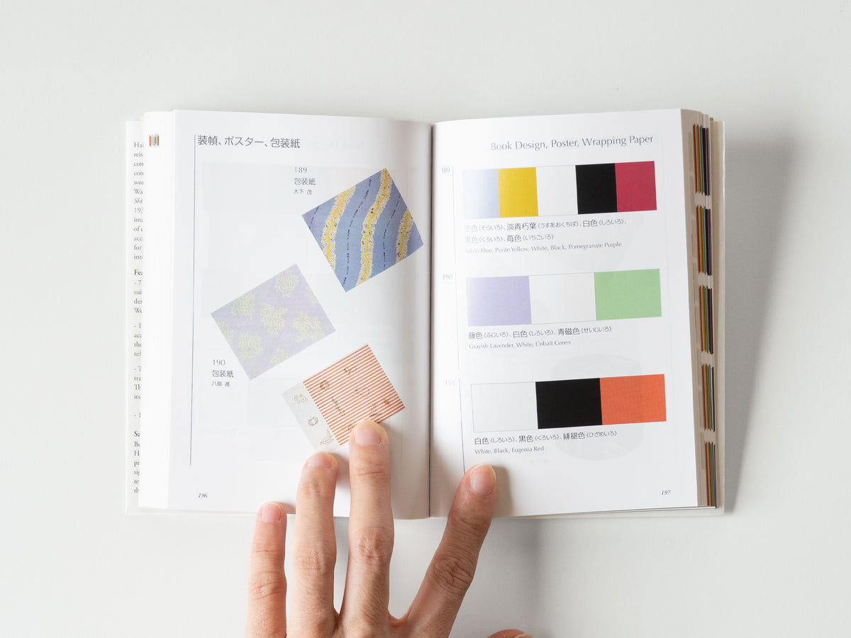 Dictionary of Color Combinations Volume 2