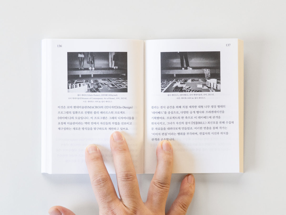 슬라이드쇼 1: 린다 판 되르선 “이미지 연속체”