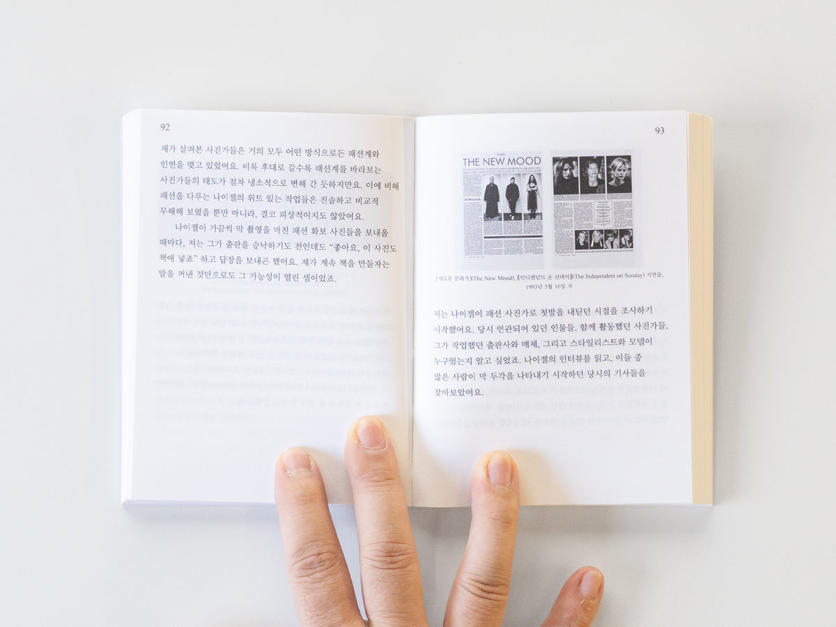 슬라이드쇼 1: 린다 판 되르선 “이미지 연속체”